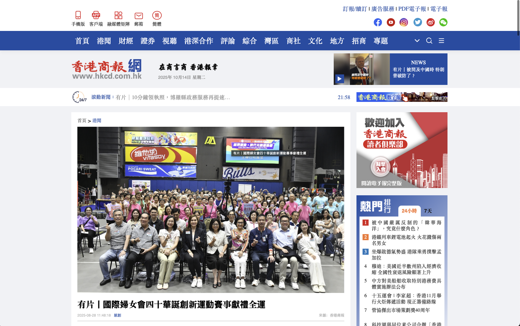Hong Kong Commercial Daily