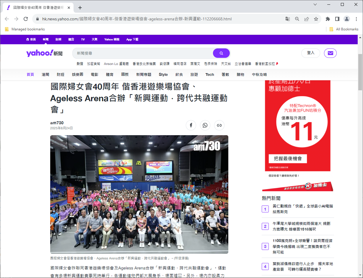 Yahoo • Hong Kong